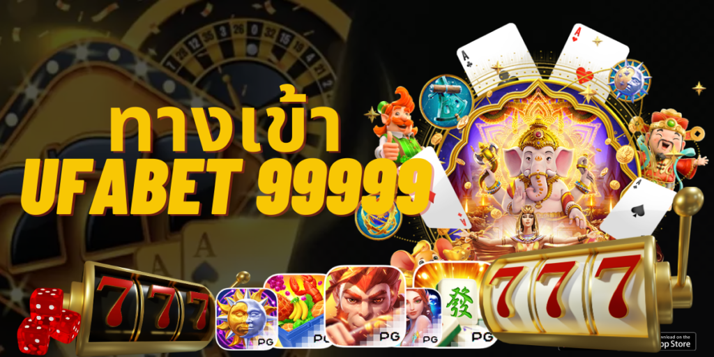 ทางเข้า ufabet 99999