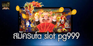 สมัครufa slot pg999